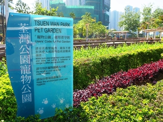 Tsuen Wan Park official photo