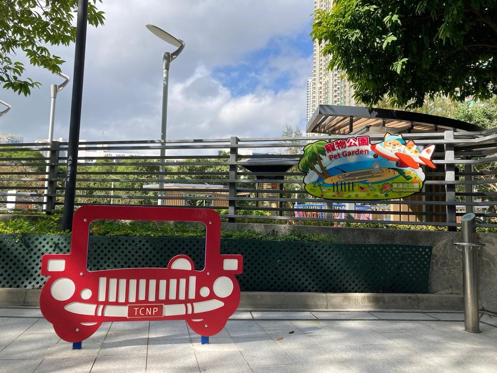 東涌北公園 官方相片