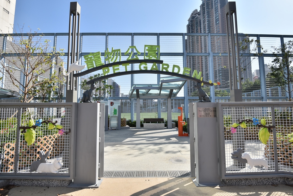 Hing Wah Street West Playground official photo